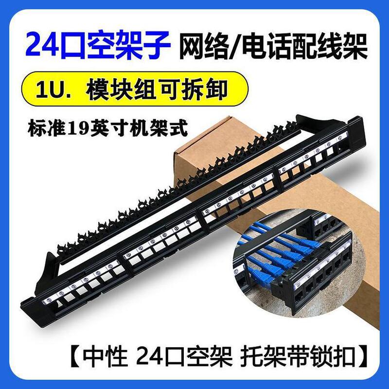 24-port Wiring Empty Rack 1U 19inch Rack Type Wiring Rack with BUckle Cable Management Rack Detachable 24-port Empty Rack 24-port Wiring Empty Rack 1U 19inch Rack Type Wiring Rack with BUckle Cable Management Rack Detachable 24-port Empty Rack