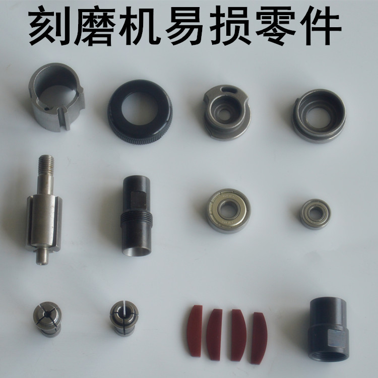 气动刻磨机零件打磨机气磨大小风磨主轴转子气缸前后座夹头螺帽