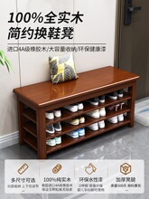 全实木换鞋凳家用进门口入户可坐鞋柜坐凳一体北欧简约鞋架穿鞋凳