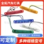 定制9led卡车汽车边灯