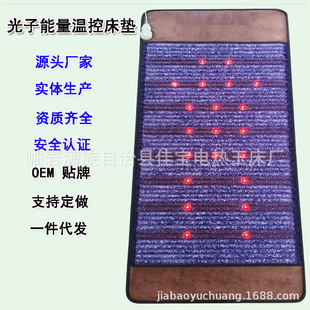 Photon Energy Mattress Negative Ion Ball Loess Ball Amethyst Beauty Mattress Ultra-Long Wave Magnetic Therapy Jade Heated Bed