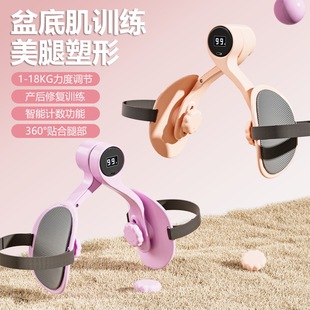 Pelvic Floor Muscle Training Repair Appliance Household Clip Leg Skinny Leg Artifact Postpartum Recovery Kegel Pelvic Hip Large Medial