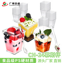 5oz硬塑料杯子方形甜品梯形慕斯果冻酸奶布丁甜点冰淇淋杯可配