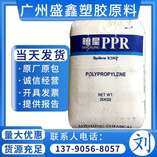 Spot PP-R South Korea Xiaoxing B210P Chemical Pipe Agricultural Pipe Fittings High Temperature and High Pressure Resistance