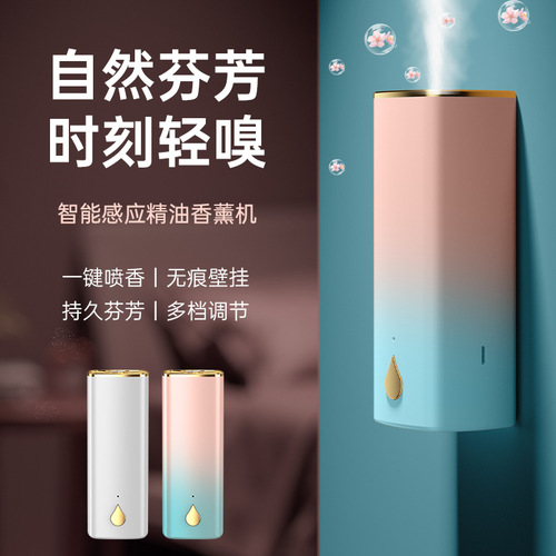 Automatic Aroma Diffuser Hotel Spray Fragrance Machine Home Aroma Machine Bathroom Deodorant Perfume Machine Air Diffuser