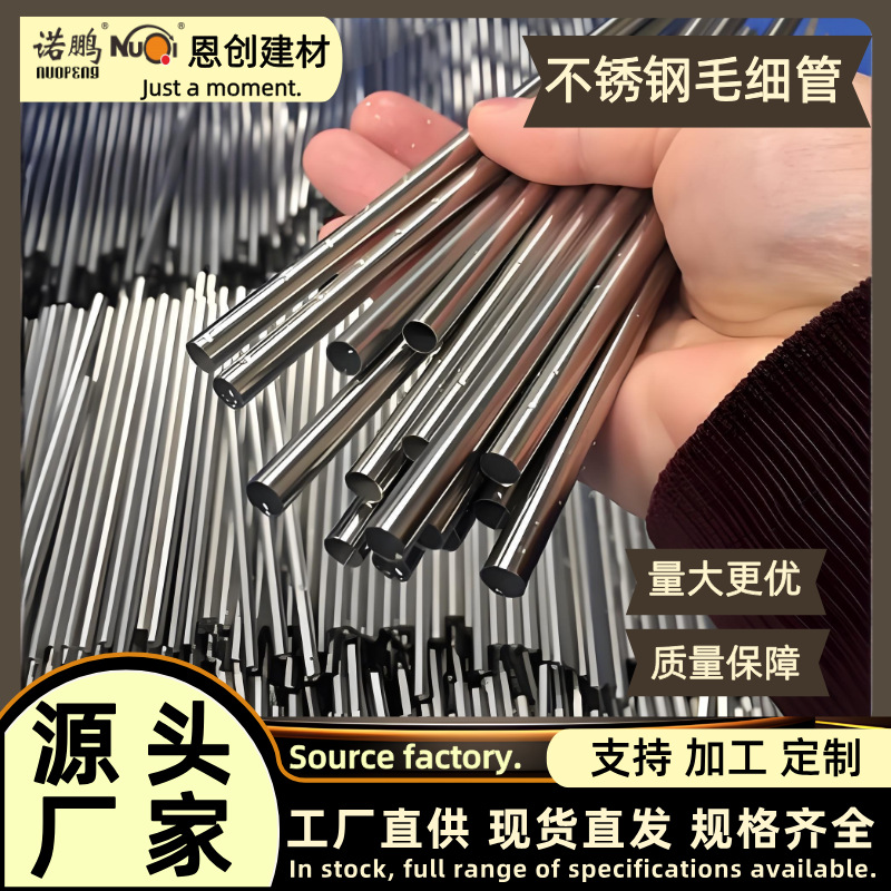 304不锈钢圆管加厚304不锈钢管25mm外径不锈钢圆管激光切割加工批