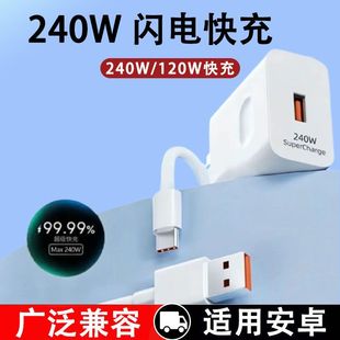 240W Suitable for Huawei Super Fast Charging 120W Mobile Phone Charging Cable Honor Charger Vivo Xiaomi Data Cable