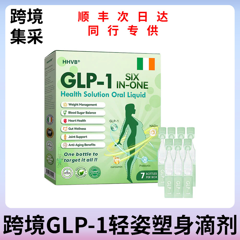 爱尔兰GLP-1口服溶液温和紧致肌肤美体塑身形身体口服滴剂亚马逊|undefined