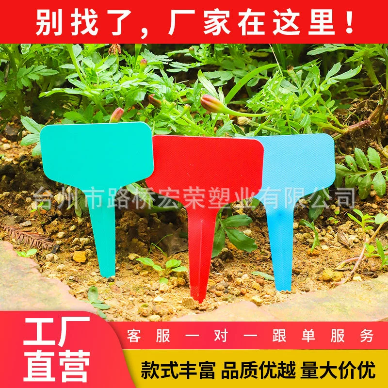 Этикетки для растений из ПВХ, садовые этикетки, Т-образные этикетки для орхидей, суккулентные таблички, водостойкие пластиковые вставки