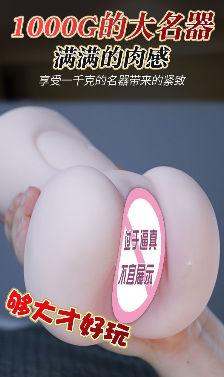 Inverted-Model TPE Masturbator Cup, Flesh-Tone Textured Sleeve, Adult Use — detail image 4