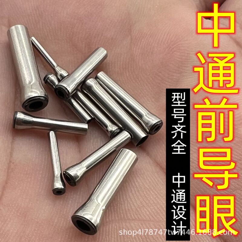 中はラインリングの前のガイドを通してラインリングの中で竿の部品の竿の先の金属の陶磁器の頭のガイドリングの中でラインを通って改造します。|undefined