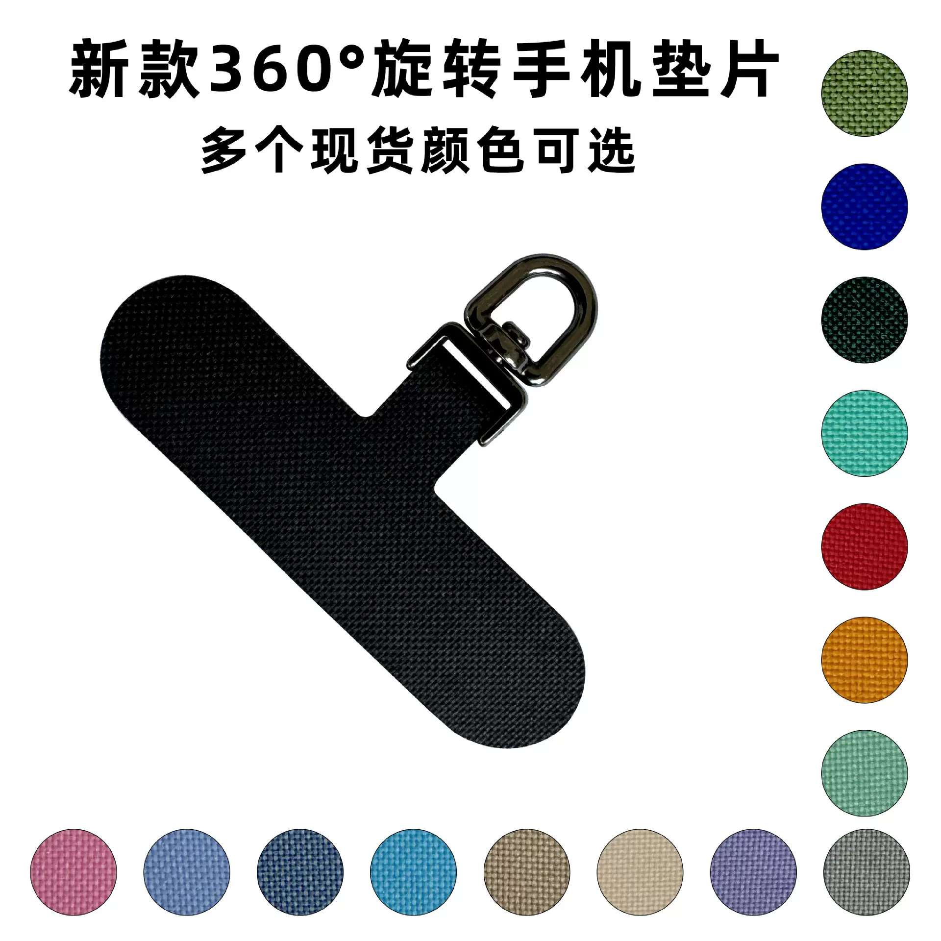 新款手机挂绳夹片金属旋转D扣超薄垫片贴片结实防丢失卡片连接片