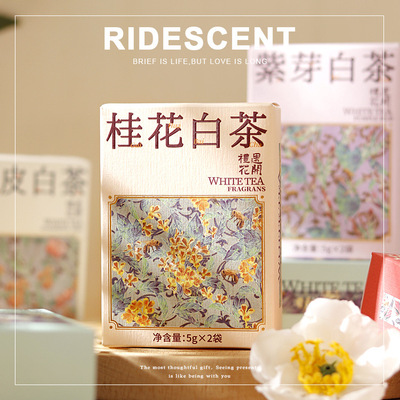 [陈皮桂花紫芽白茶伴手礼喜茶高档礼盒送伴娘的小礼品高档结婚送礼]