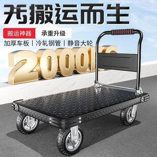 Portable Folding Flatbed Cart Multi-Purpose Thickened Trolley Express Heavy Goods Transporter Warehouse Logistics Small Trailer