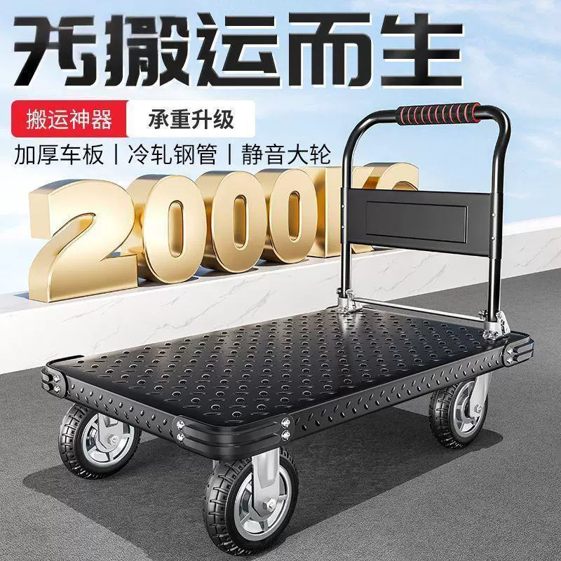 Портативная складная тележка с плоской платформой, многоцелевая утолщенная тележка, экспресс-тяжелый грузовик, складской логистический небольшой прицеп