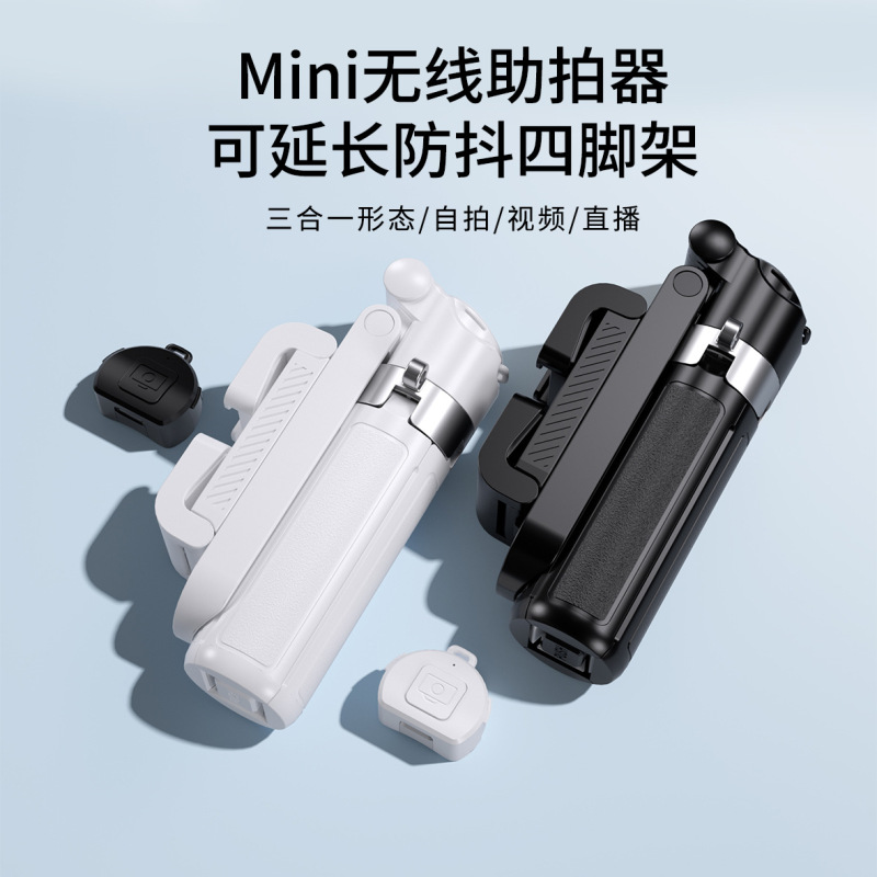 M1迷你自拍杆桌面直播支架可伸缩小巧便携蓝牙遥控防抖手机助拍器|undefined