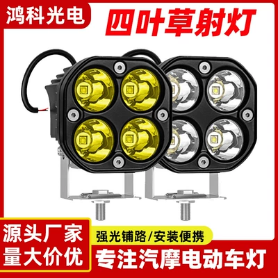 Beam, Waterproof Auxiliary Front Headlight, Motorcycle headlights, headlights