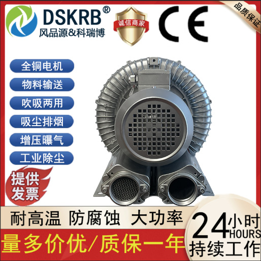 DSKRB漩涡风机工业除尘高压风机强力旋涡吹吸鼓风机离心风