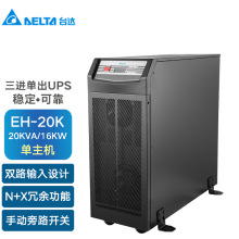 ̨UPSϵԴEH-20Kʽ20KVA/16KWܿƺ͹