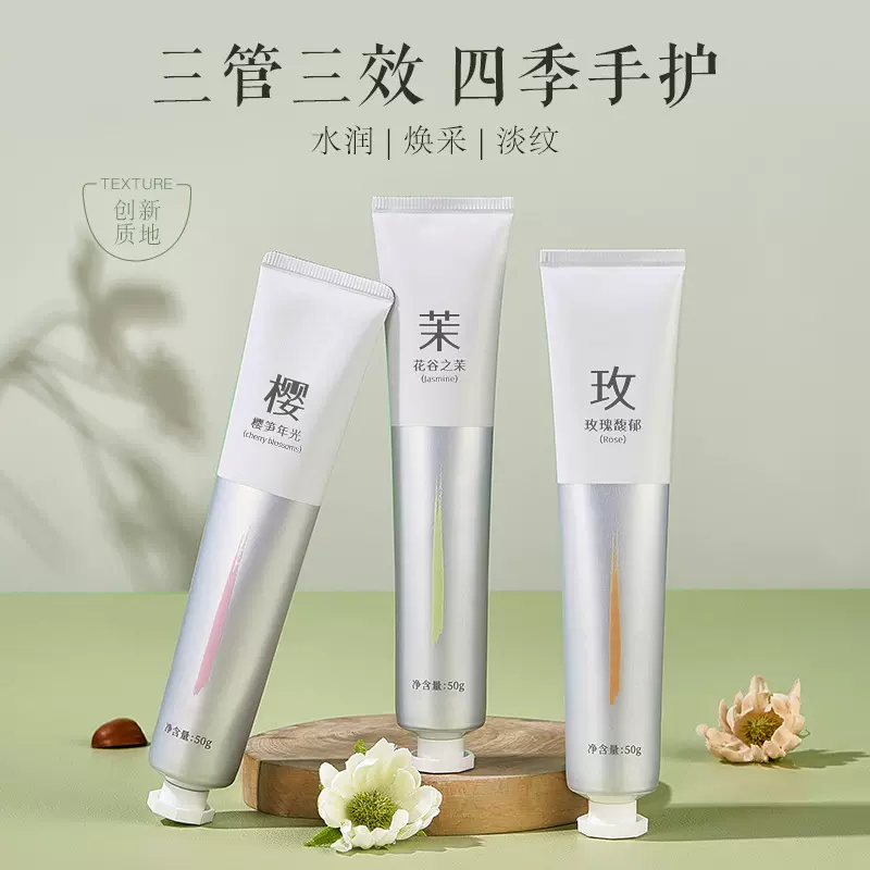 抖音同款香氛莹润护手霜补水滋润保湿嫩白防干裂淡纹改善暗沉油腻