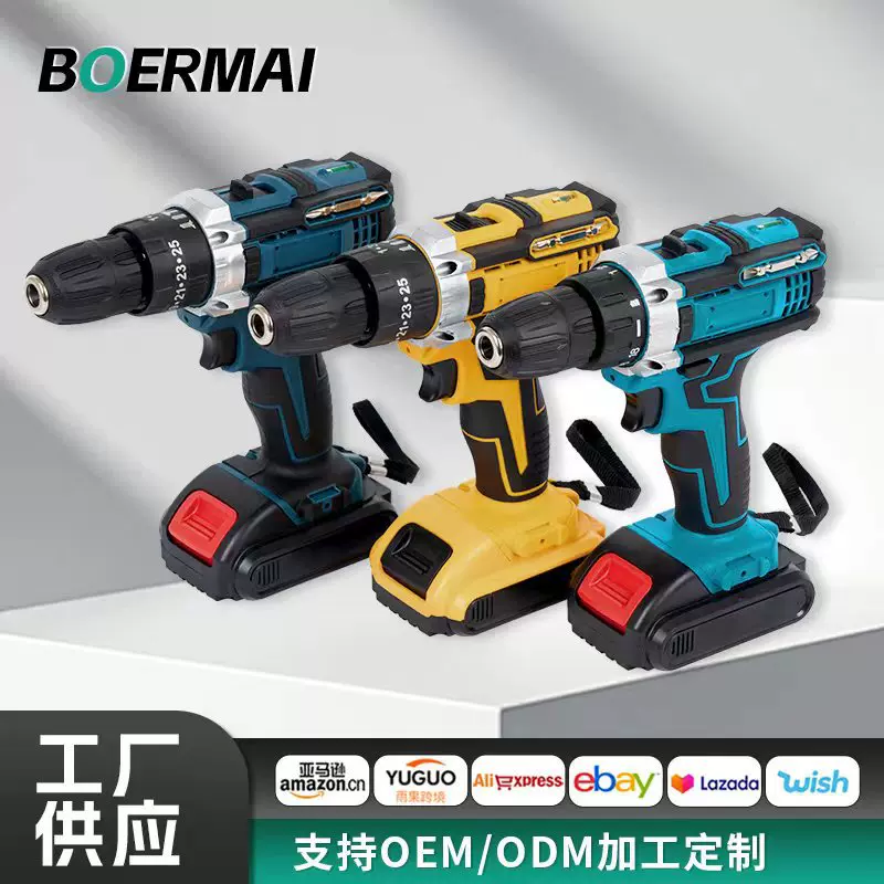 外贸多功能手电钻跨境家用大功率双速手枪钻冲击钻电动螺丝刀套装