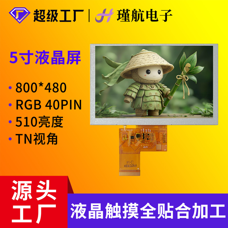 5inch Lcd Screen 510 Brightness Industrial Industrial Control Digital Display Tn Perspective Iron Frame Lcd Display in Stock