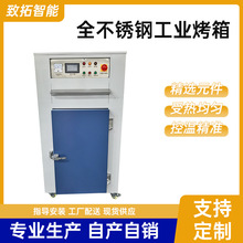 东莞工厂热风循环不锈钢节能高效环保恒温控制特氟龙工业烤箱