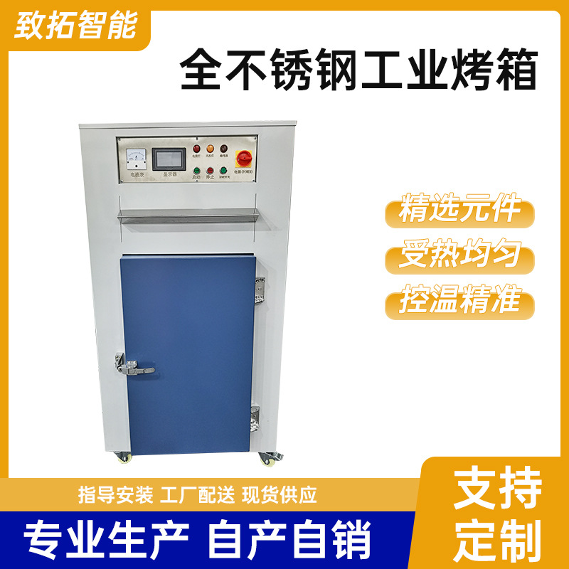 东莞工厂热风循环不锈钢节能高效环保恒温控制特氟龙工业烤箱