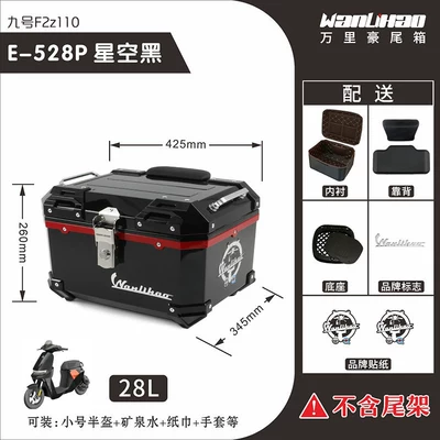 trunk F2z90, non-aluminum alloy, large Motorcycle trunk - no9-f2z-starry-black-528p-with-double-black-backrest-lining