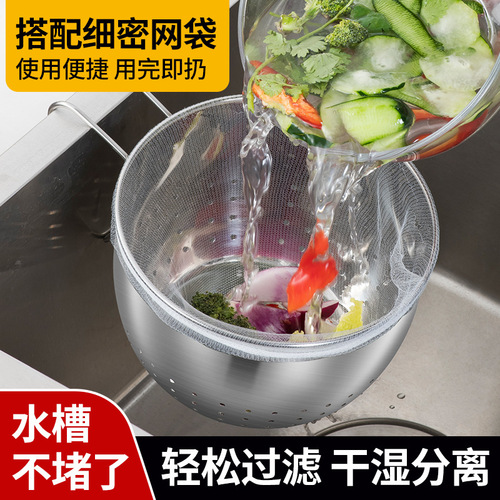 Thickened stainless steel kitchen sink drain basket kitchen waste filter vegetable washing filter water storage rack manufacturer wholesale