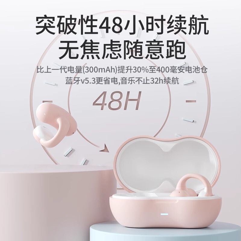 蓝牙耳机气骨传导运动不入耳无线耳夹式挂耳2025新款高端女生礼物|undefined