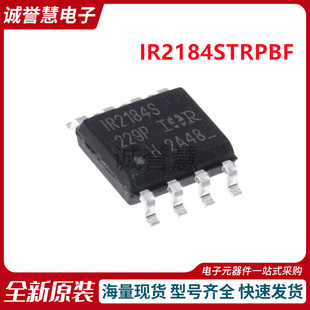 ԭ�bIR2184STRPBF IR2184S SOIC-8 ���ŘO��оƬ