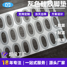 可定制灰色硅胶脚垫圆形防滑橡胶垫方格耐高温防水单面背胶垫片