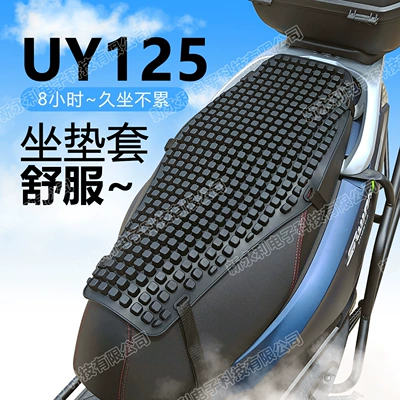 Suzuki Motorcycle Seat Cushion Cover Silicone Breathable Sun-Proof Waterproof All-Season Comfortable and Durable Seat Cushion (Motorcycle cushion)