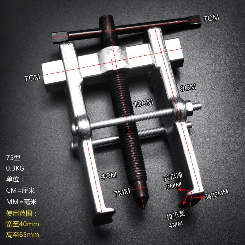 二爪ラーマ両足ラーマ軸受解体ツール自動車内軸受取り出し引抜き器小型二掴みラーマ|undefined