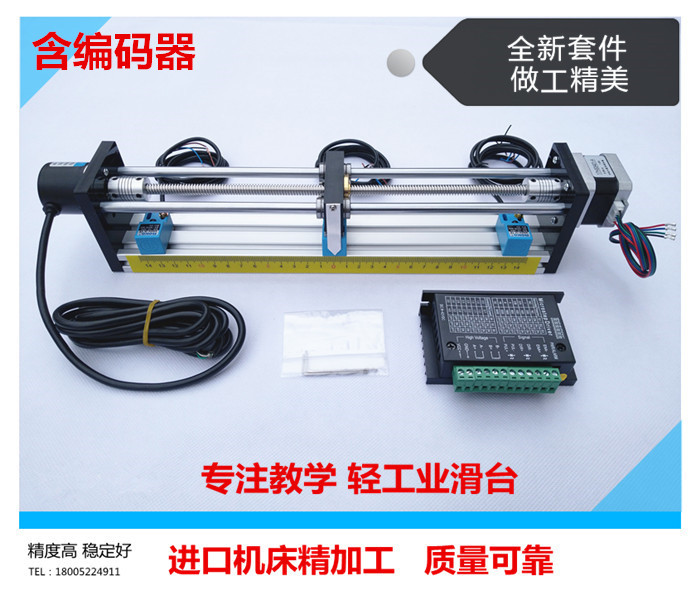 步进电机套装 plc运动控制 编码器驱动器接近开关 丝杆滑台 模组