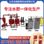 一体化农田智能灌溉一体机
