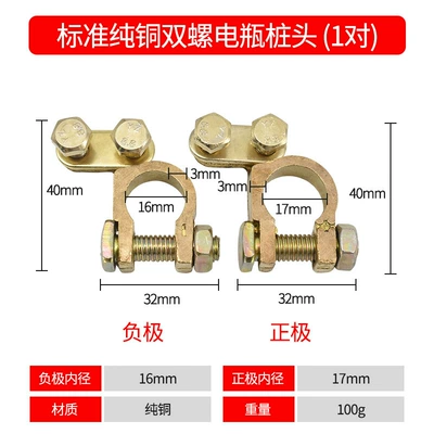 Pure Copper Car battery/battery
