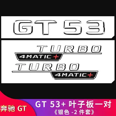 and word decals, Car logo - standard-gt53-silver-3-piece-set