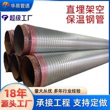 厂家定制镀锌铁皮铝皮架空聚氨酯保温管预制供暖用聚氨酯发泡钢管