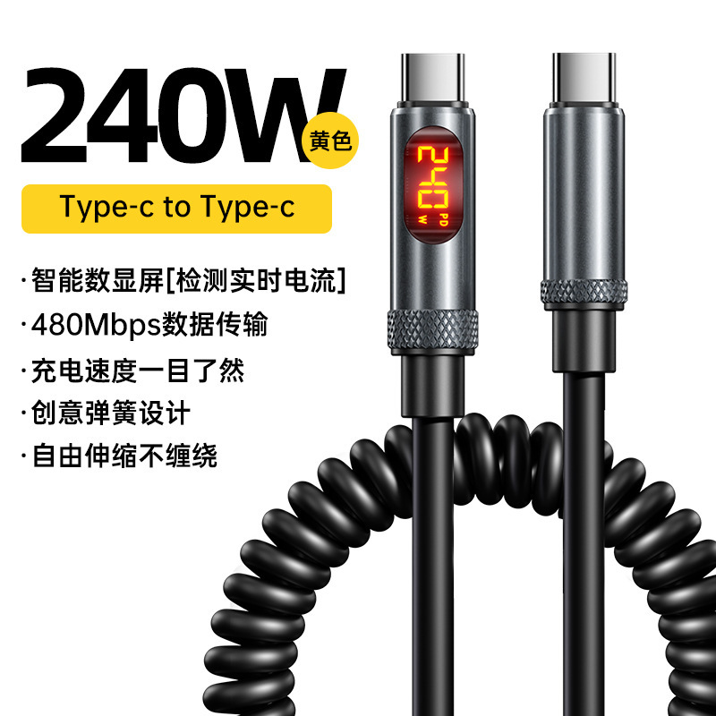 240W超级快充6A智能数显车载数据线双Type-C适用苹果16华为充电线|undefined