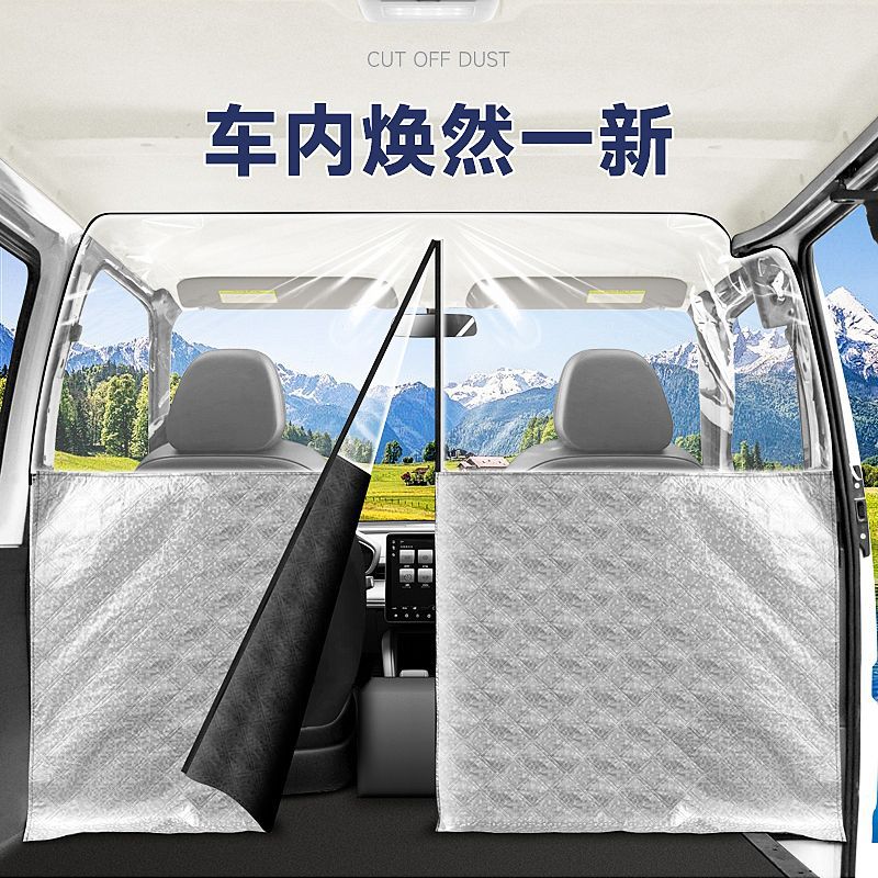 Partition Curtain, Thermal Insulation Curtain, Van Interior Thermal Insulation Curtain, Cooling and Dustproof Rear Curtain, Wuling Jinchu, Changan Xiaokang Curtain