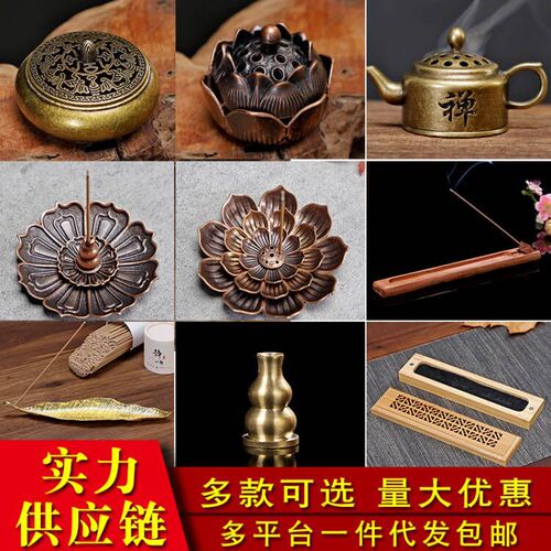 Gourd incense stick, incense burner, incense holder, thread incense, lotus incense stick, incense rack, alloy incense stick, fireproof cotton pad, Xiangyun disc incense burner