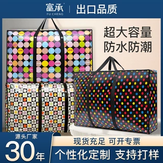 搬家打包袋被子衣服衣物行李无纺布收纳袋子大容量防水整理袋定制