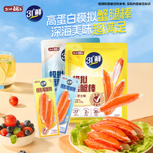 盐津铺子松叶手撕蟹柳模拟蟹腿棒手撕即食蟹足真蟹肉添加休闲零食