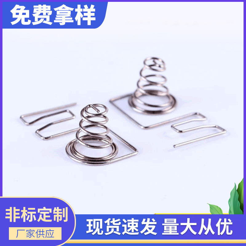 厂家定 制银色异形电池簧 铸镍线异形弹簧 电池弹簧 电子压缩弹簧