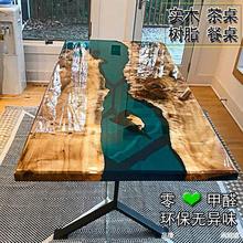 环氧树脂河流桌实木大板餐桌茶桌茶几茶台办公桌书桌厂家