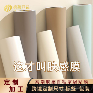 Thickened skin-sensitive film wallpaper wardrobe color changing stickers waterproof self-adhesive wallpaper desk cabinet door renovation furniture renovation stickers