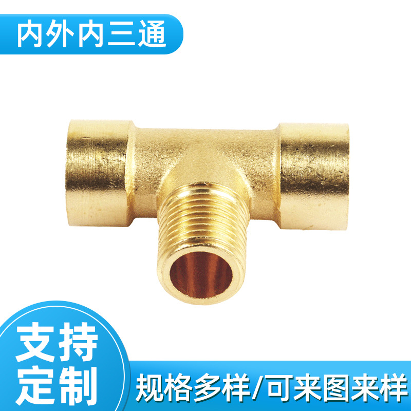 厂家直销内外内三通内三通外外内内外外内带活接活接三通