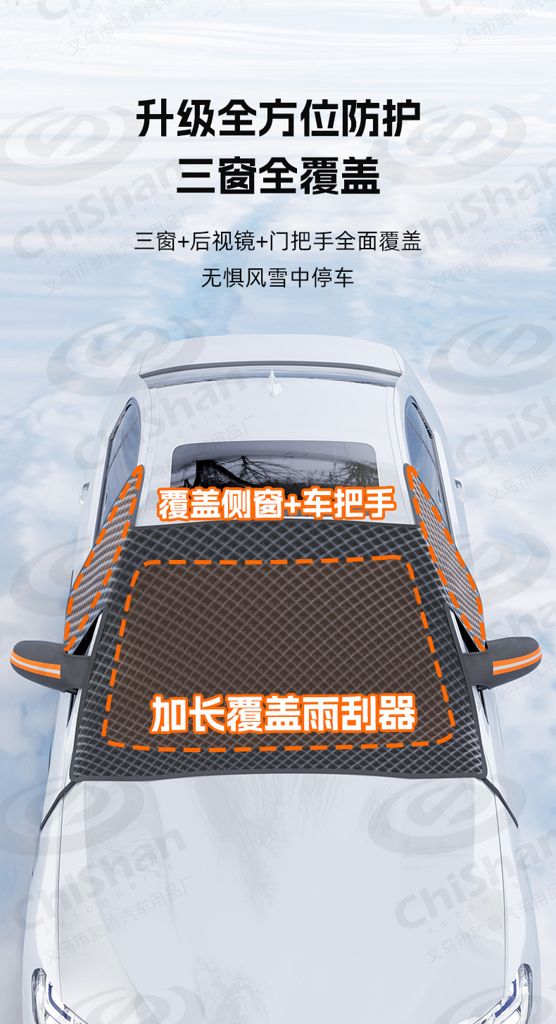 【Premium Selection】Car Snow Shield, Thickened Windshield Snow Cover, Winter Supplies, Anti-Freeze Snow Cover, Half-Car Cover